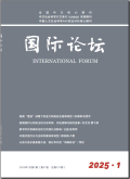 国际论坛