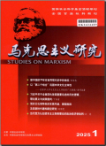 马克思主义研究