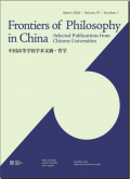 中国高等学校学术文摘·哲学
