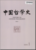 中国哲学史