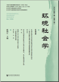 环境社会学