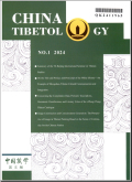 中国藏学（英文版）