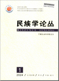 民族学论丛