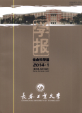 长春工业大学学报（社会科学版）