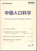 中国人口科学