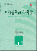 中国青年社会科学