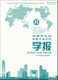天津市工会管理干部学院学报