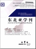东北亚学刊