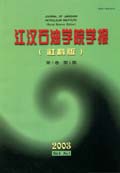 江汉石油学院学报（社科版）