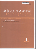内蒙古农业大学学报（社会科学版）