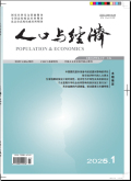 人口与经济