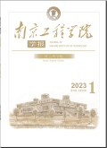 南京工程学院学报（社会科学版）