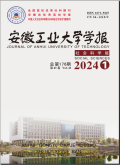安徽工业大学学报（社会科学版）