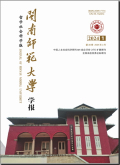 闽南师范大学学报（哲学社会科学版）
