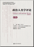 政治人类学评论