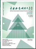 中南林业科技大学学报（社会科学版）