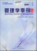 管理学季刊