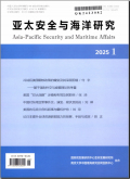 亚太安全与海洋研究