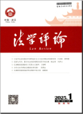 法学评论