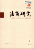 法商研究