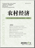 农村经济