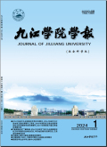 九江学院学报（社会科学版）