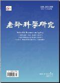 老龄科学研究
