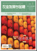 农业发展与金融