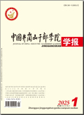 中国井冈山干部学院学报