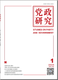 党政研究
