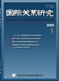 国际关系研究