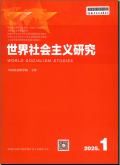 世界社会主义研究