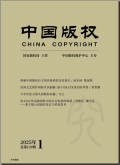 中国版权
