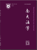 南大法学