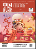 中国乳业