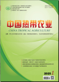 中国热带农业