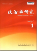 政治学研究