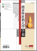 南京中医药大学学报（社会科学版）