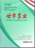 世界农业