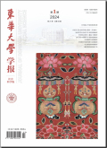 东华大学学报（社会科学版）