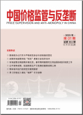 中国价格监管与反垄断