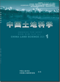 中国土地科学