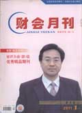 财会月刊（综合版）