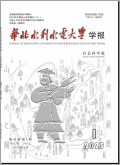 华北水利水电大学学报（社会科学版）