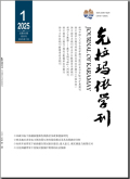 克拉玛依学刊