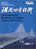 现代日本经济
