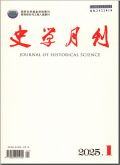 史学月刊