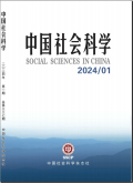 中国社会科学