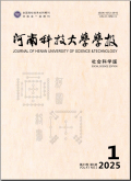 河南科技大学学报（社会科学版）