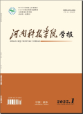 河南科技学院学报